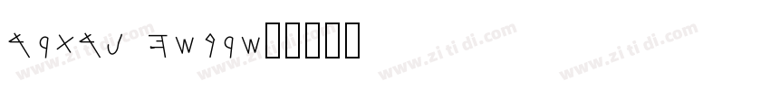 arial hebrew字体转换